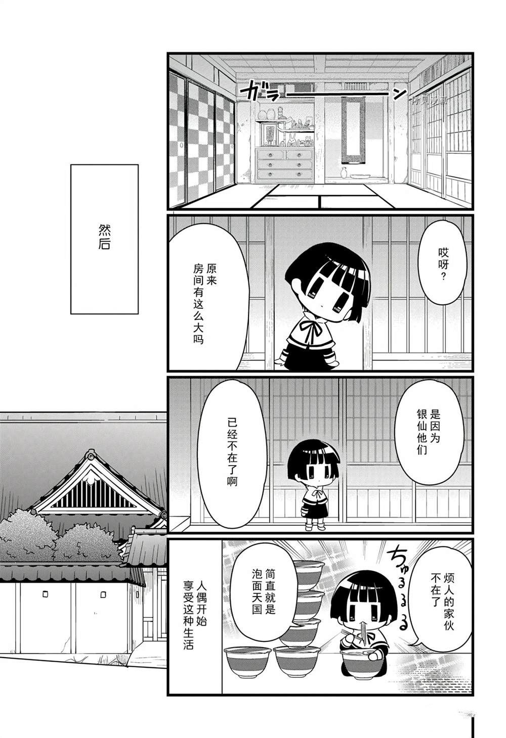 《银仙》漫画最新章节第114话 试看版免费下拉式在线观看章节第【29】张图片
