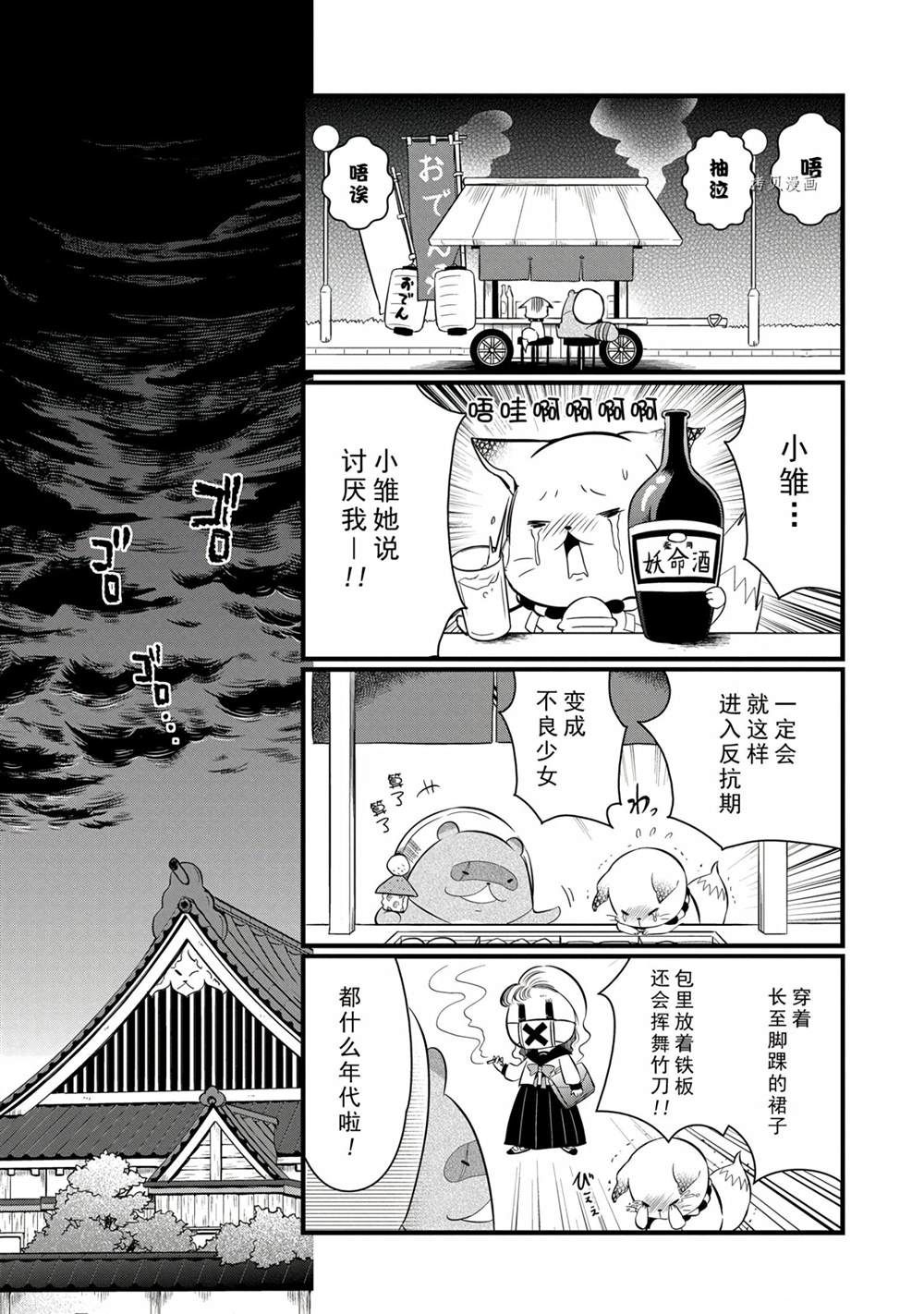 《银仙》漫画最新章节第103话 试看版免费下拉式在线观看章节第【6】张图片