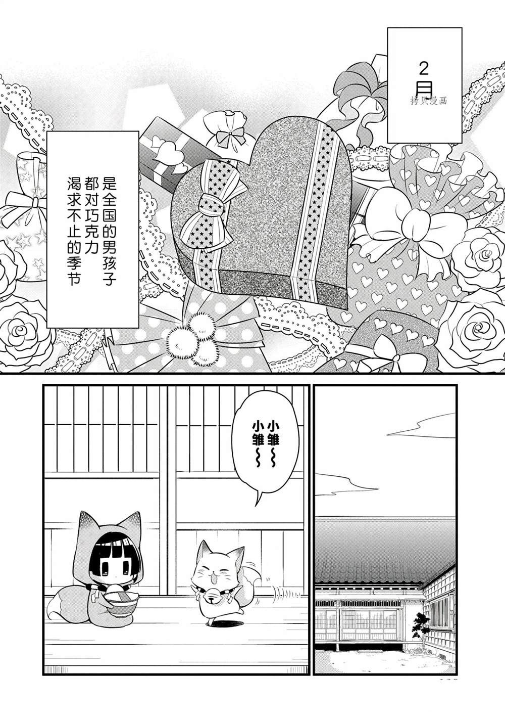 《银仙》漫画最新章节第102话 试看版免费下拉式在线观看章节第【2】张图片