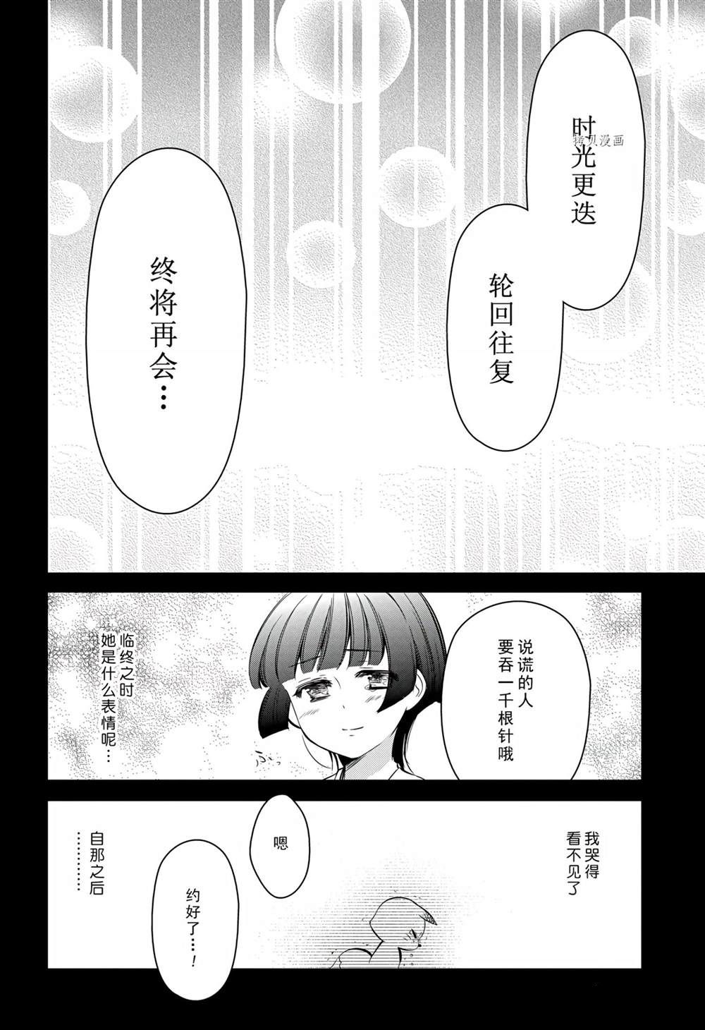 《银仙》漫画最新章节第114话 试看版免费下拉式在线观看章节第【18】张图片