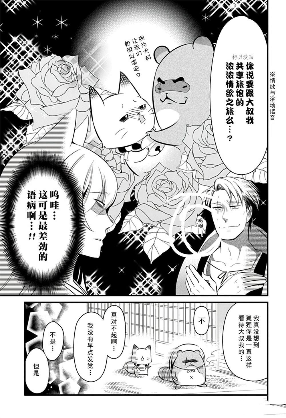 《银仙》漫画最新章节第104话 试看版免费下拉式在线观看章节第【12】张图片