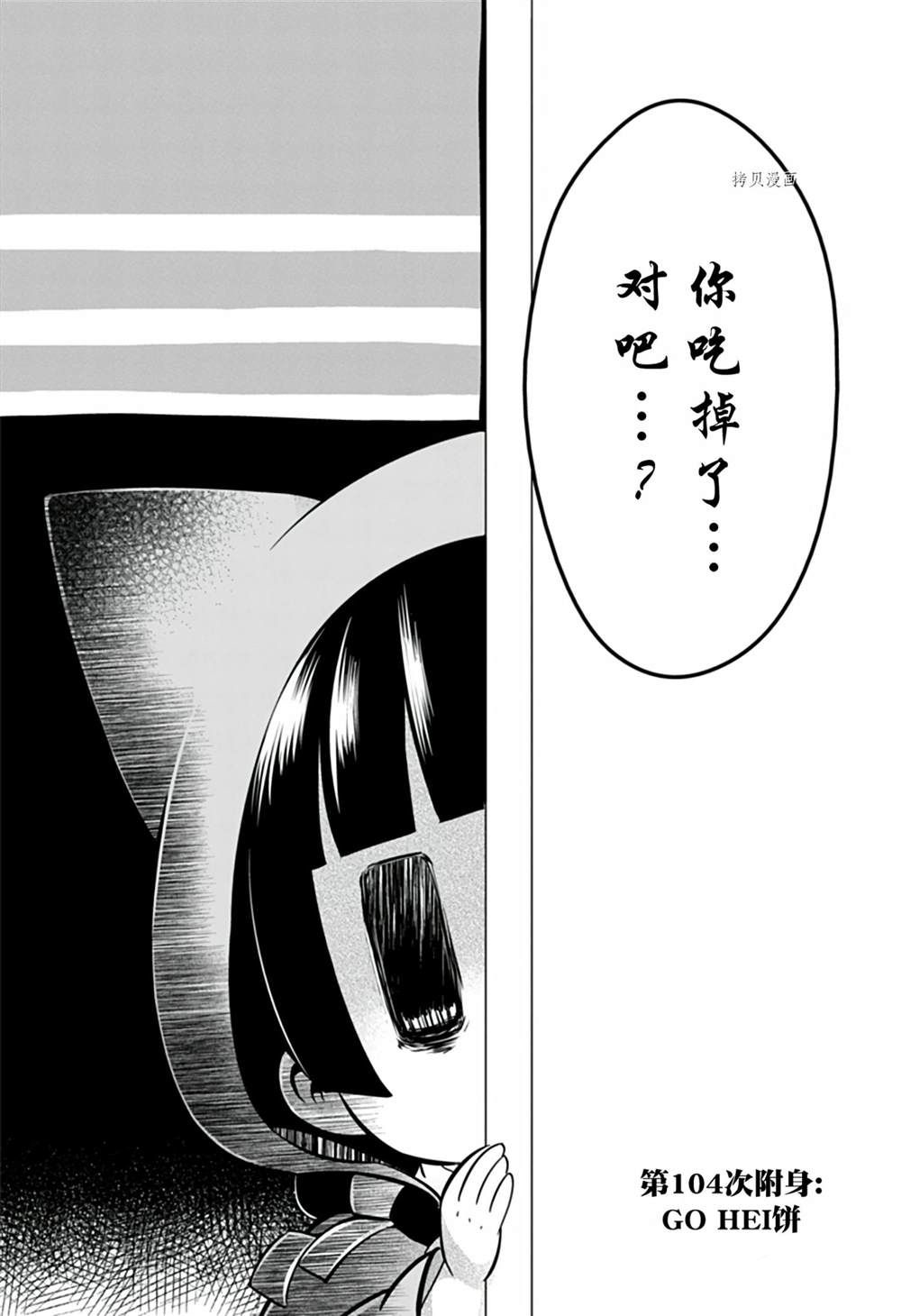 《银仙》漫画最新章节第104话 试看版免费下拉式在线观看章节第【5】张图片