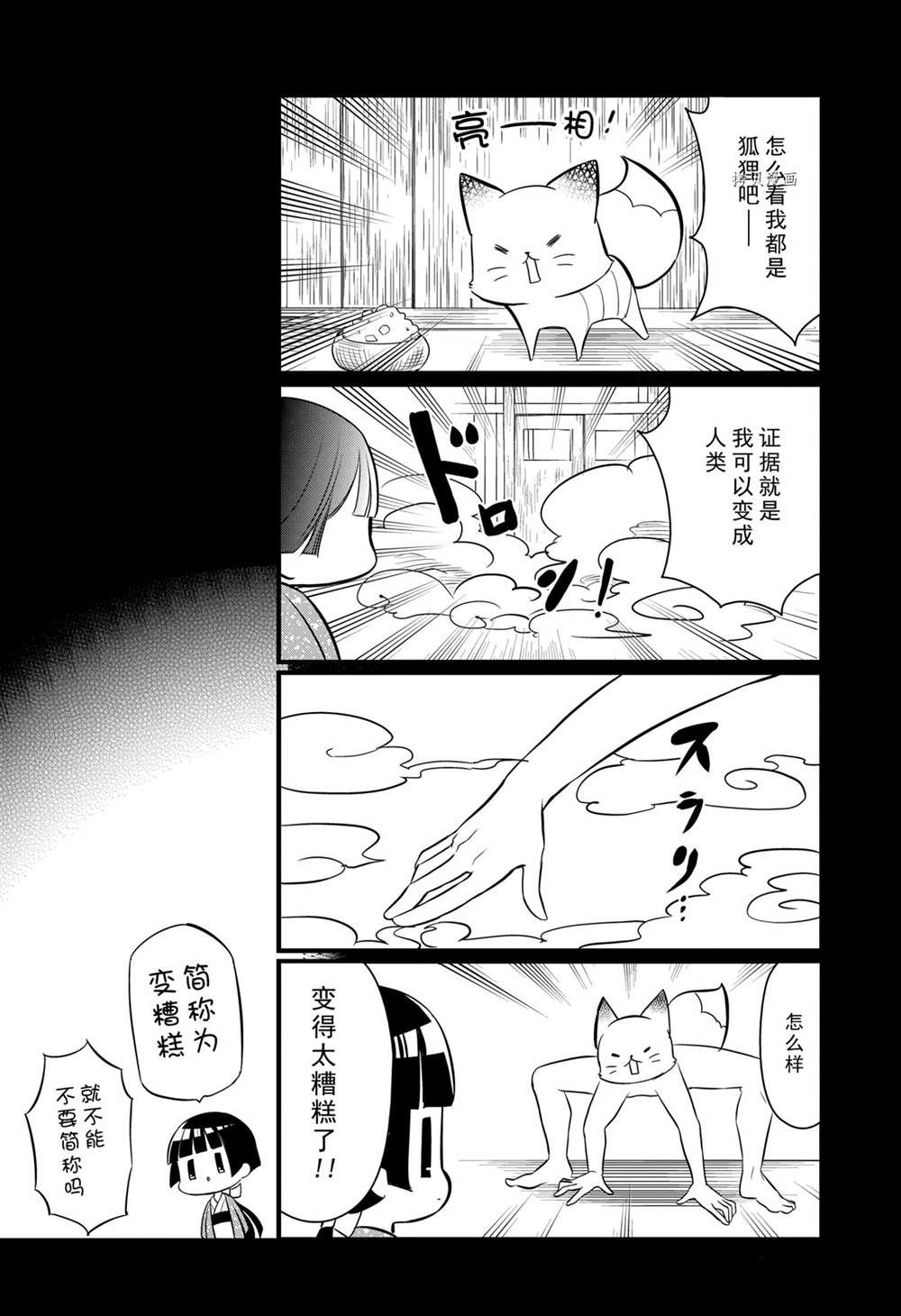 《银仙》漫画最新章节第114话 试看版免费下拉式在线观看章节第【12】张图片
