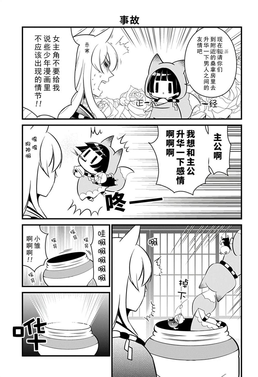 《银仙》漫画最新章节第106话 试看版免费下拉式在线观看章节第【8】张图片