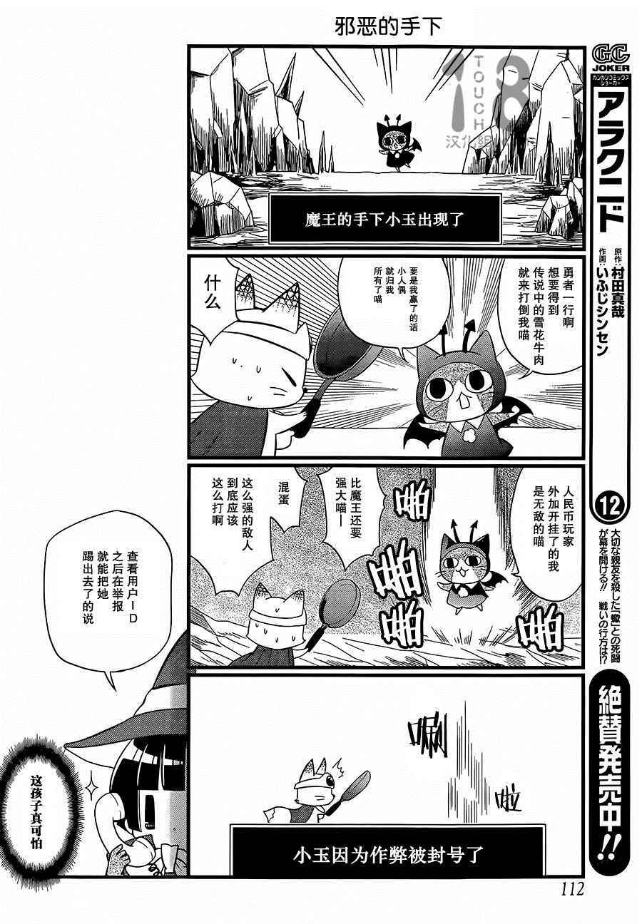 《银仙》漫画最新章节第87话免费下拉式在线观看章节第【25】张图片