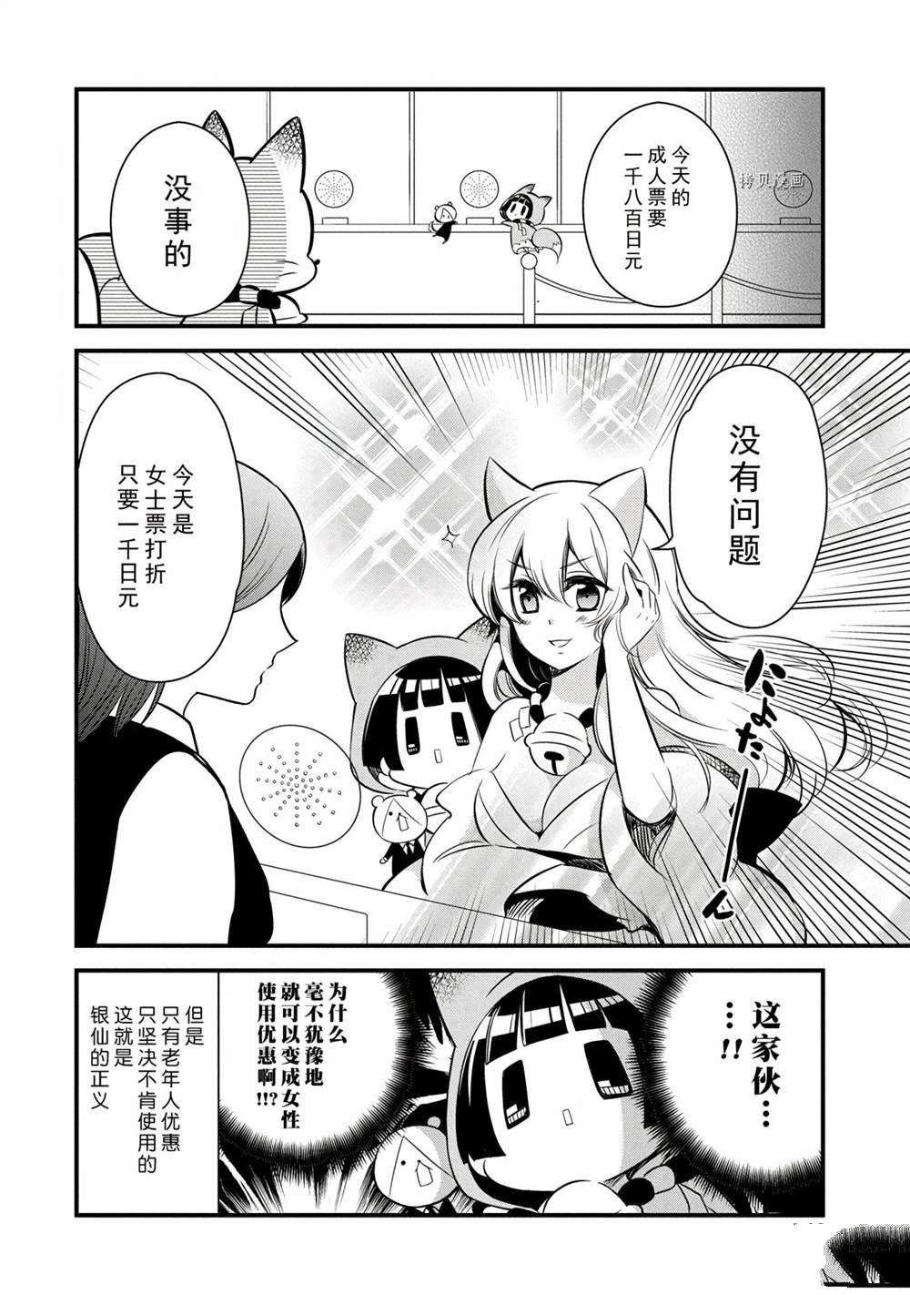 《银仙》漫画最新章节第112话 试看版免费下拉式在线观看章节第【10】张图片