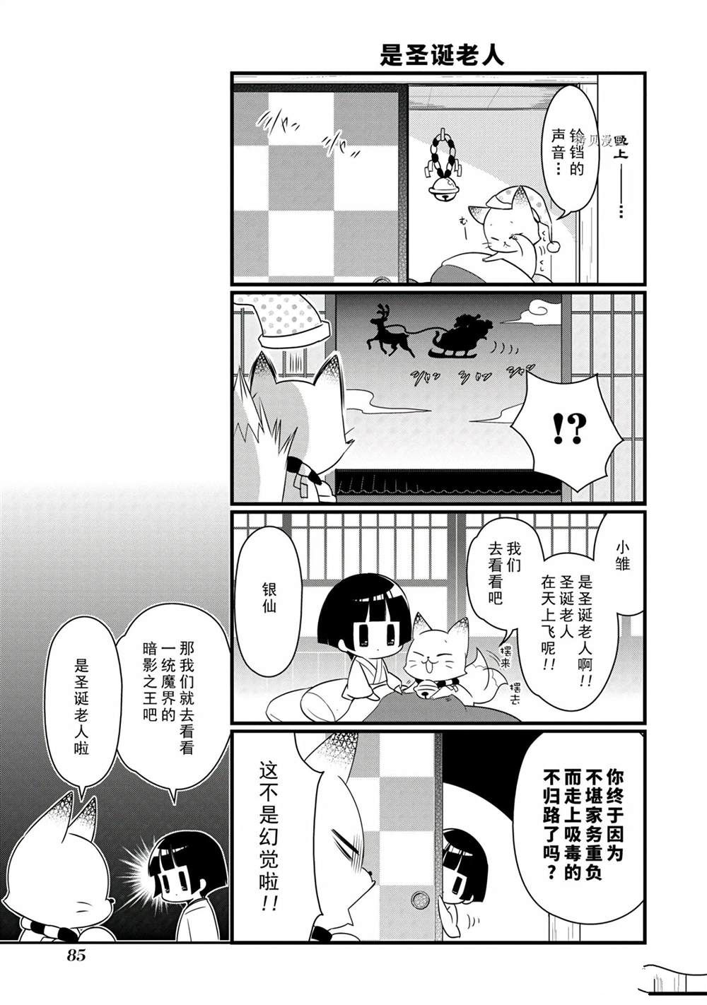 《银仙》漫画最新章节第99话 试看版免费下拉式在线观看章节第【4】张图片