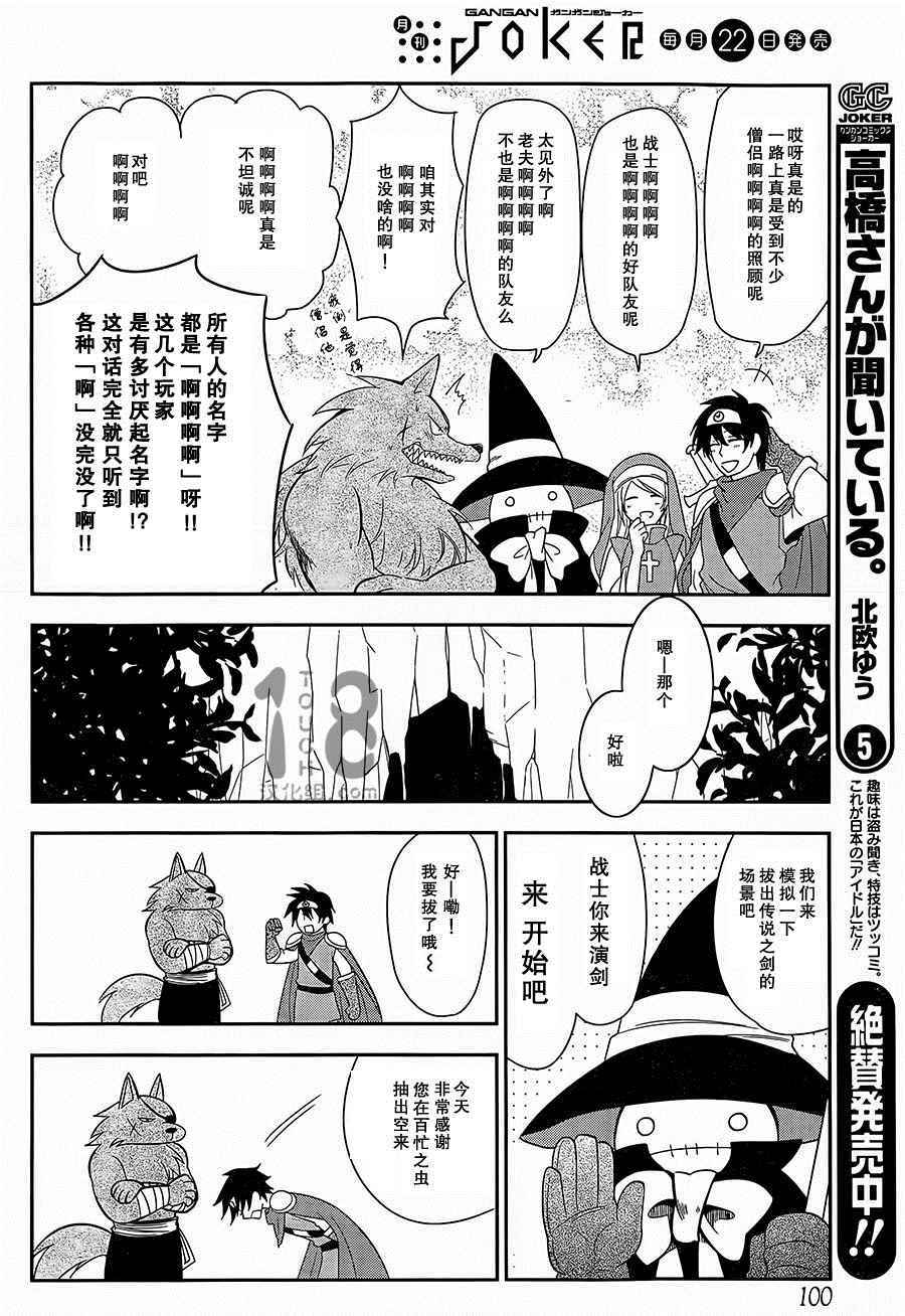 《银仙》漫画最新章节第87话免费下拉式在线观看章节第【13】张图片