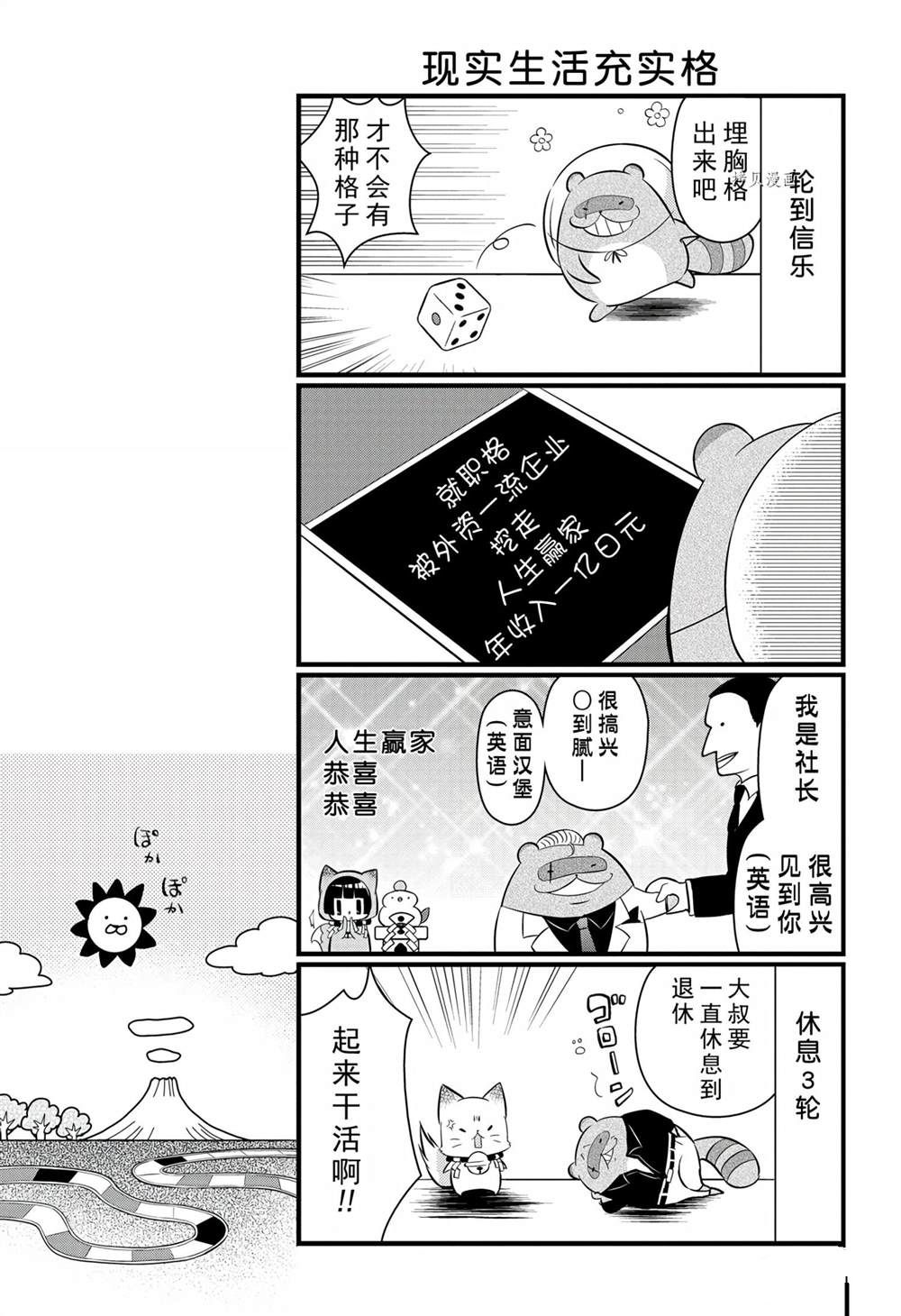 《银仙》漫画最新章节第101话 试看版免费下拉式在线观看章节第【13】张图片