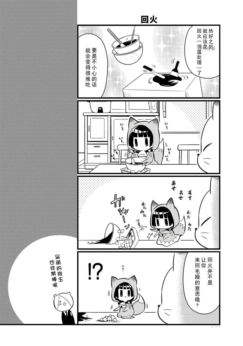 《银仙》漫画最新章节第102话 试看版免费下拉式在线观看章节第【12】张图片