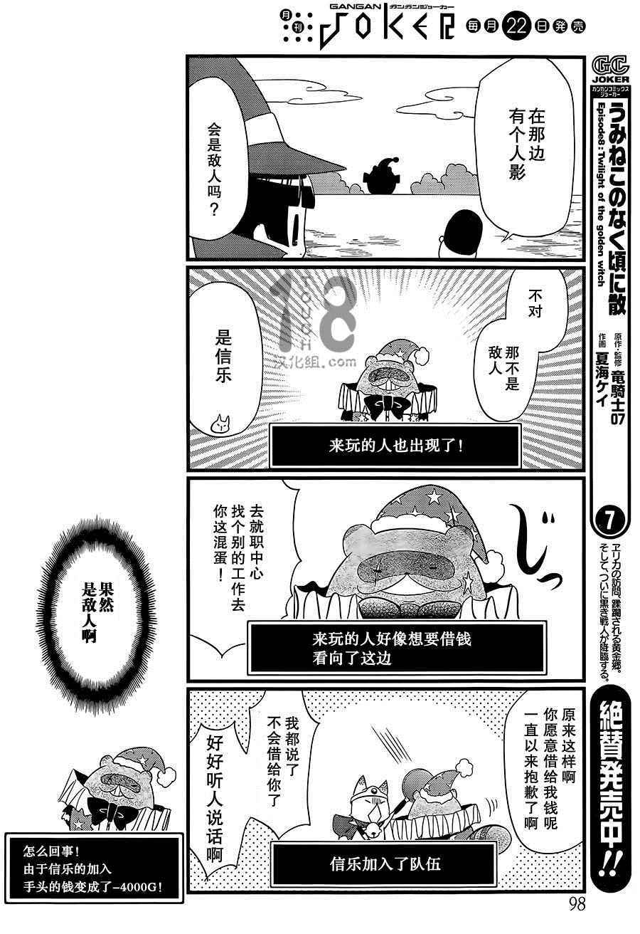 《银仙》漫画最新章节第87话免费下拉式在线观看章节第【11】张图片