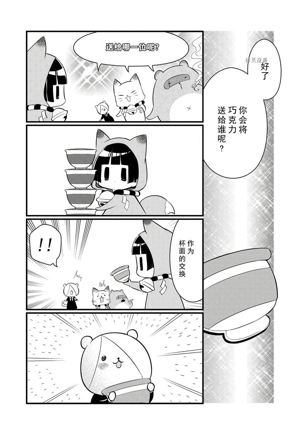 《银仙》漫画最新章节第102话 试看版免费下拉式在线观看章节第【18】张图片