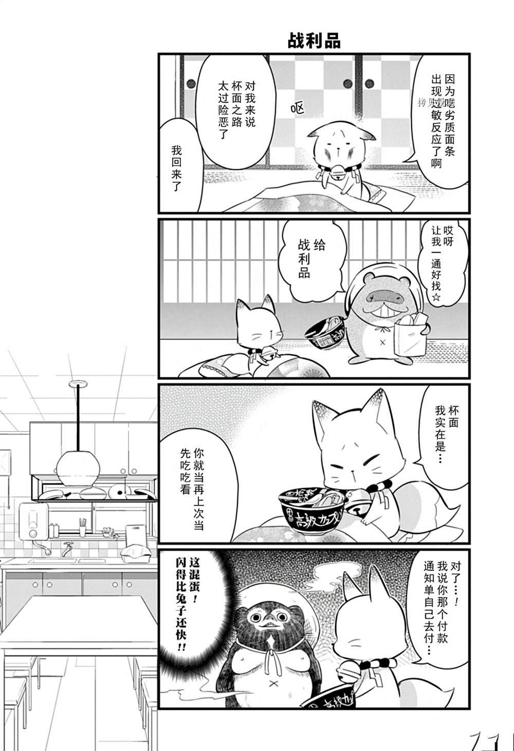 《银仙》漫画最新章节第105话 试看版免费下拉式在线观看章节第【9】张图片