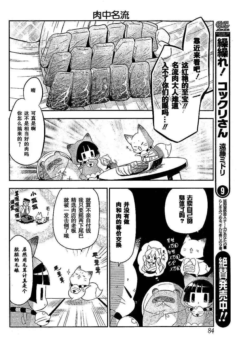 《银仙》漫画最新章节第91话免费下拉式在线观看章节第【5】张图片