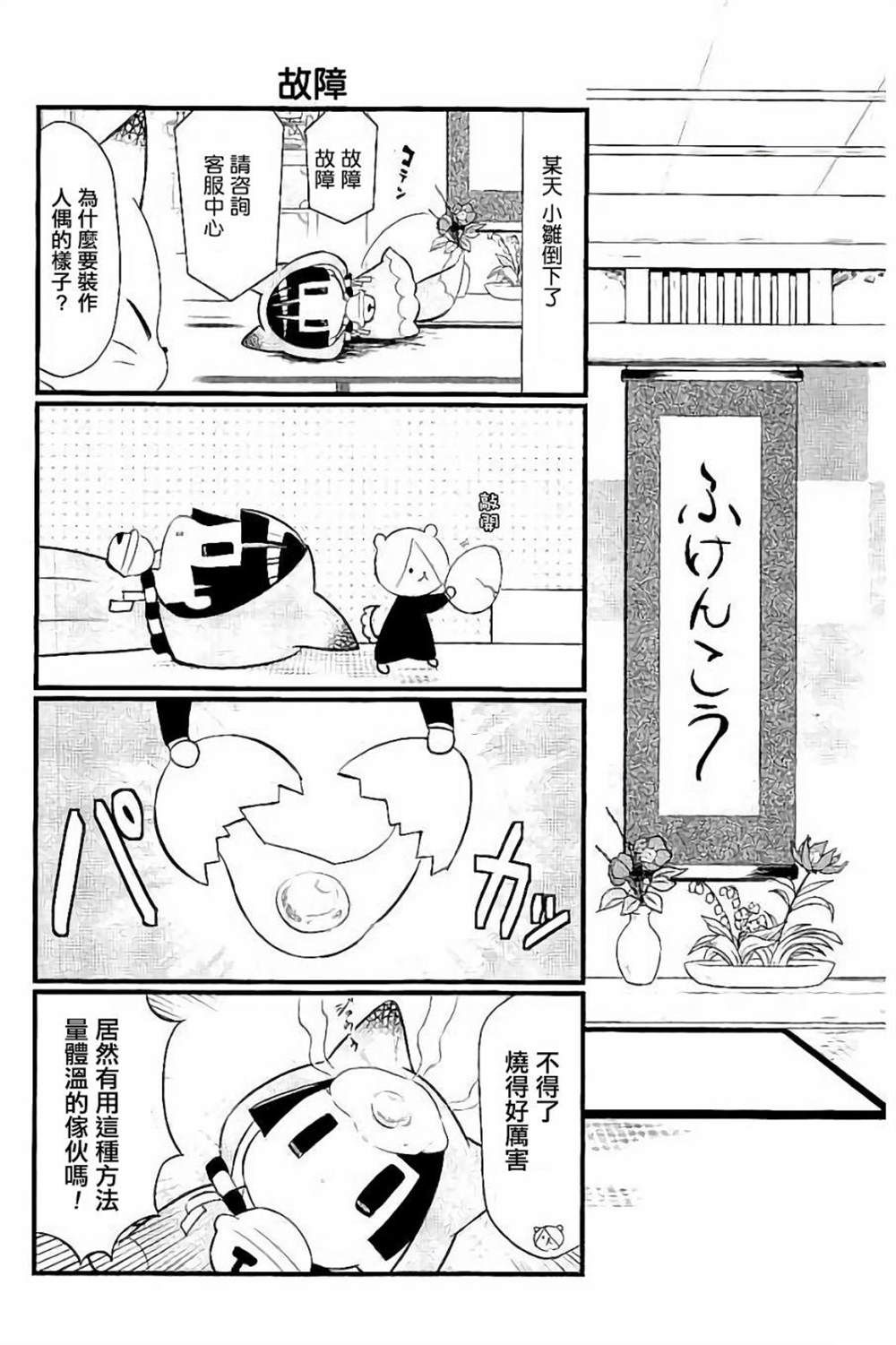 《银仙》漫画最新章节第95话 试看版免费下拉式在线观看章节第【2】张图片