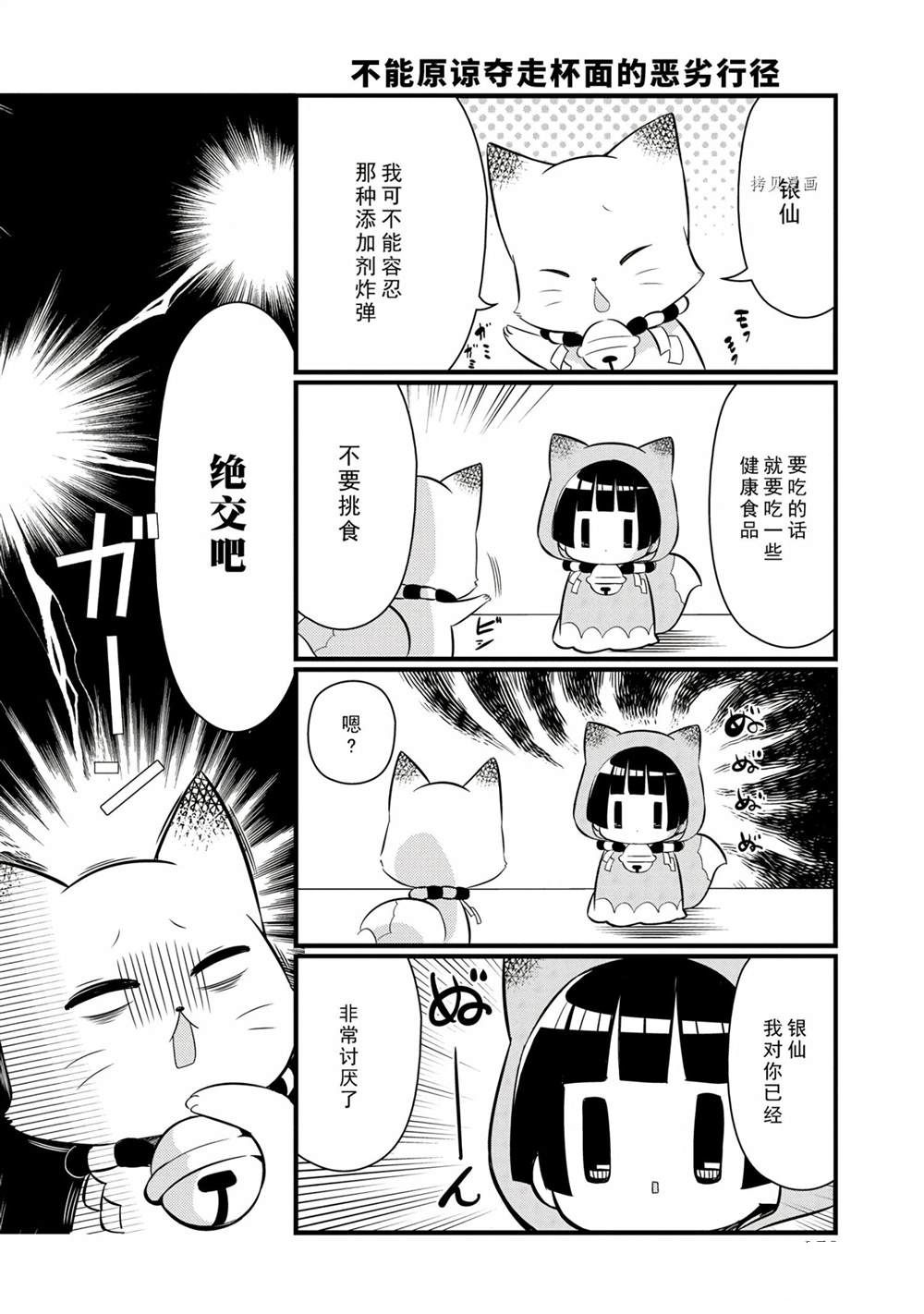 《银仙》漫画最新章节第103话 试看版免费下拉式在线观看章节第【5】张图片