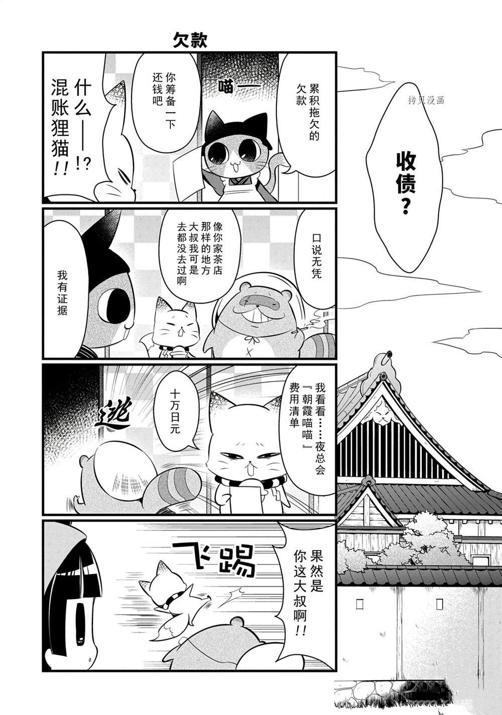 《银仙》漫画最新章节第110话 试看版免费下拉式在线观看章节第【2】张图片