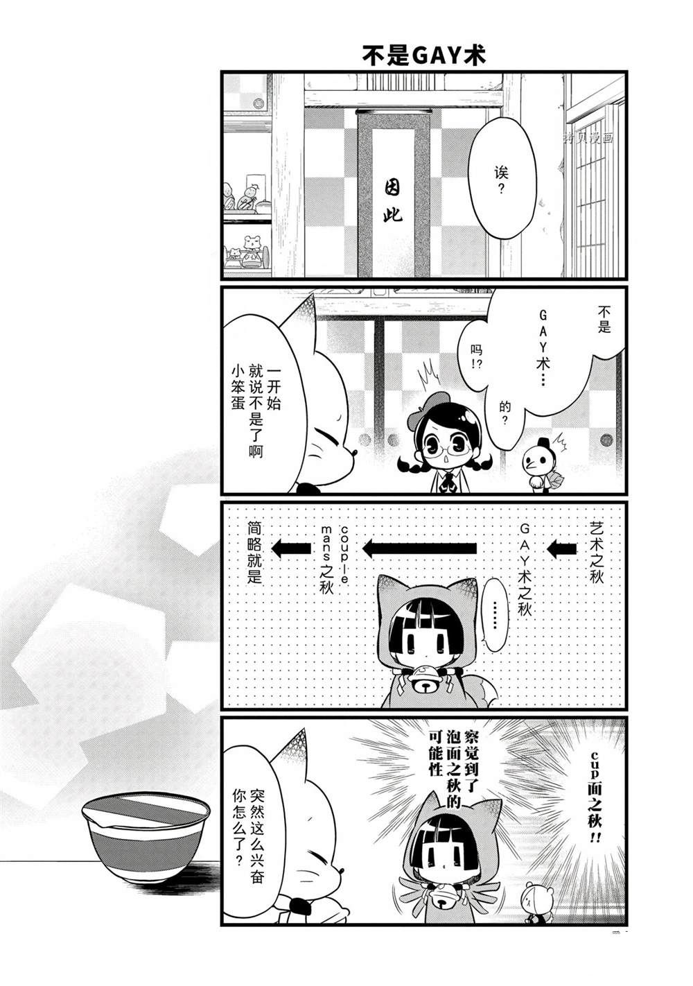 《银仙》漫画最新章节第97话 试看版免费下拉式在线观看章节第【4】张图片