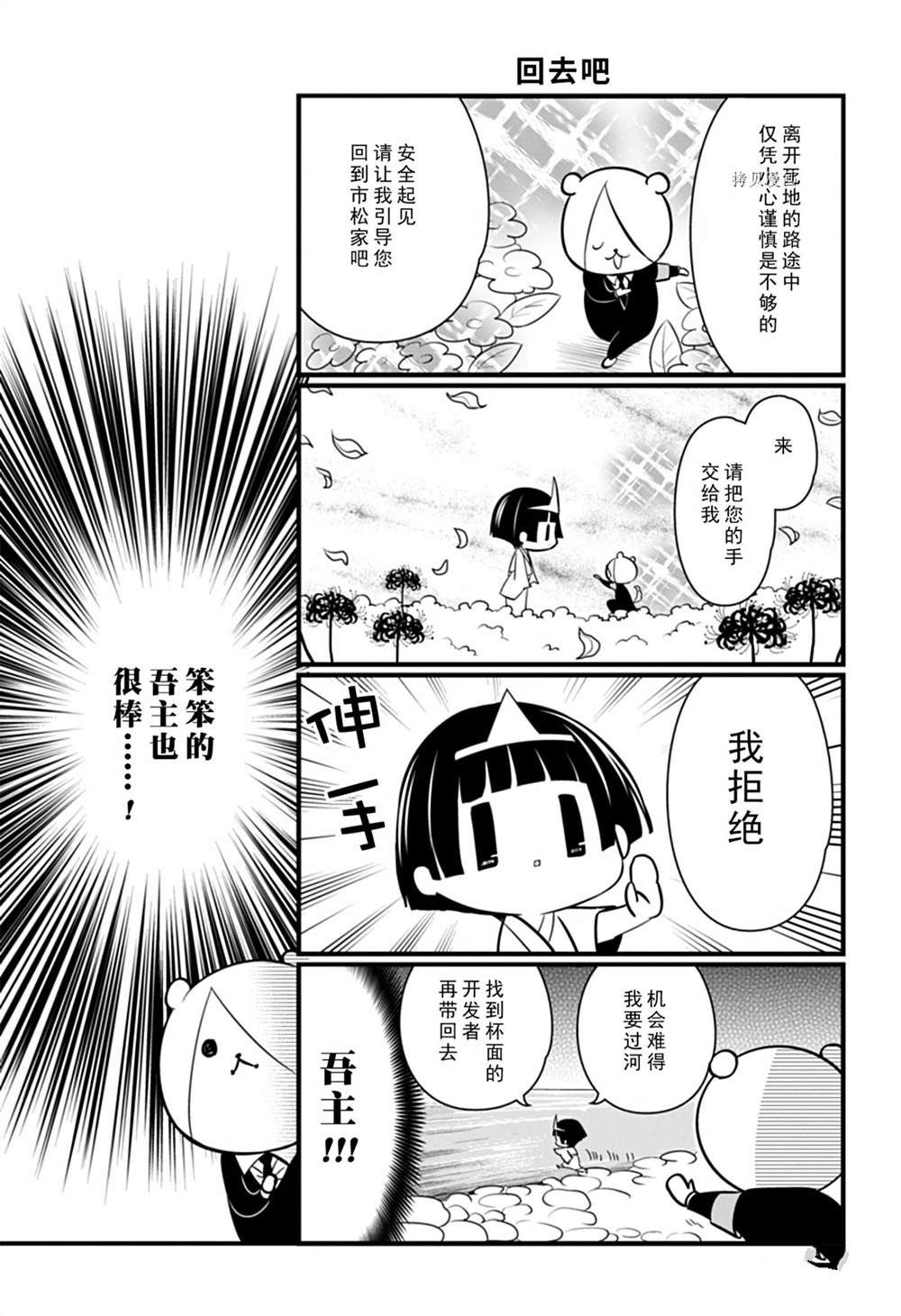 《银仙》漫画最新章节第107话 试看版免费下拉式在线观看章节第【5】张图片