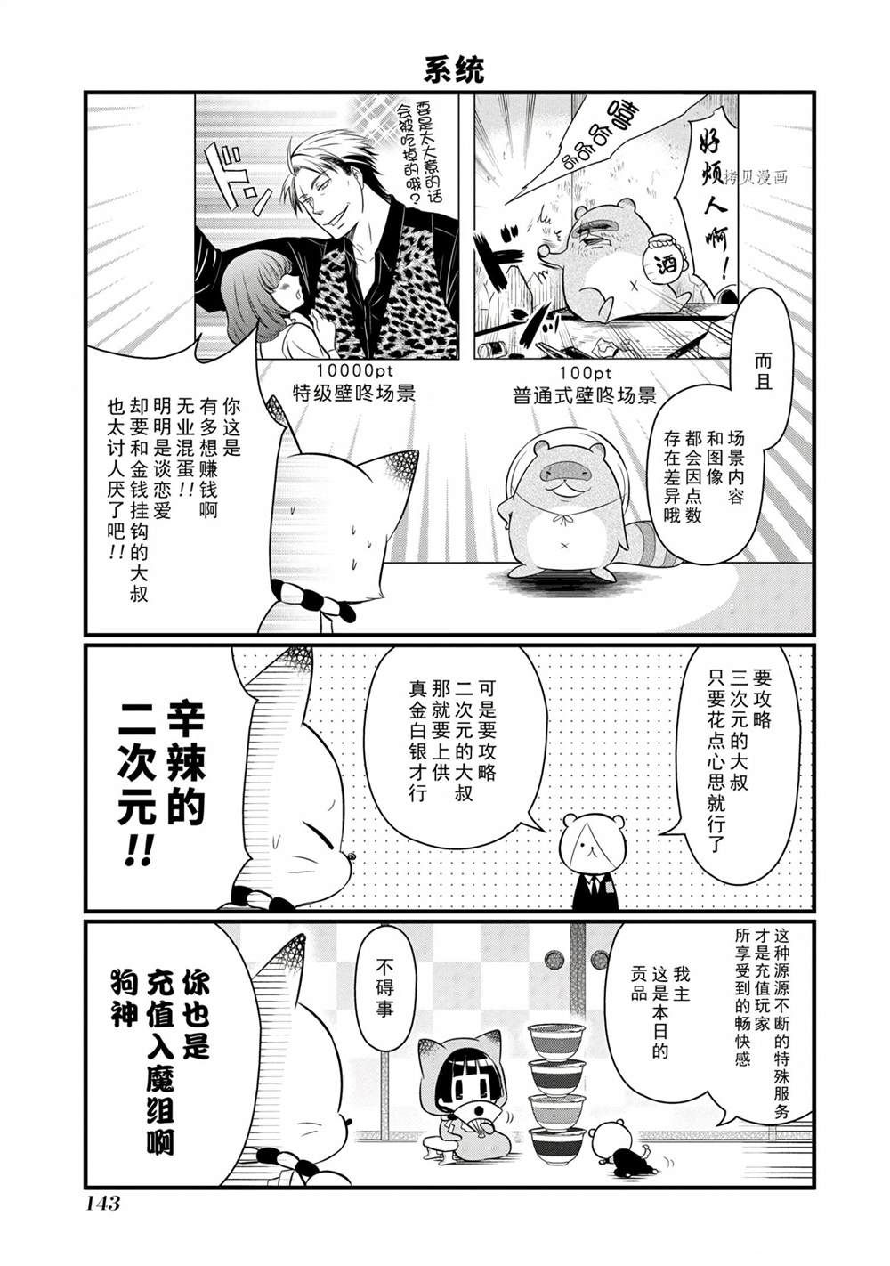 《银仙》漫画最新章节第102话 试看版免费下拉式在线观看章节第【17】张图片