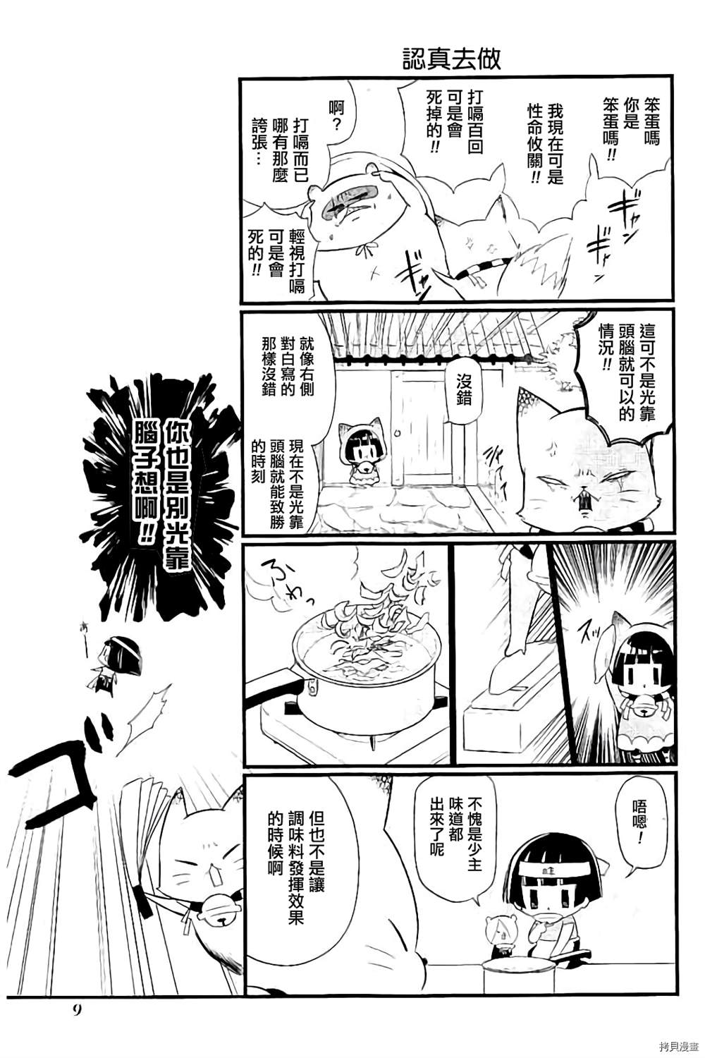 《银仙》漫画最新章节第94话 试看版免费下拉式在线观看章节第【9】张图片