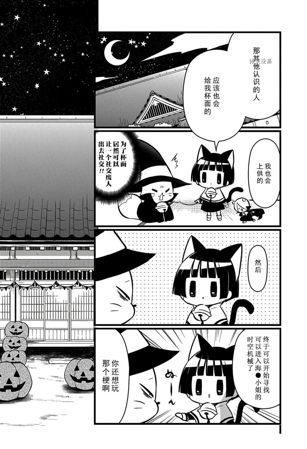 《银仙》漫画最新章节第113话 试看版免费下拉式在线观看章节第【10】张图片