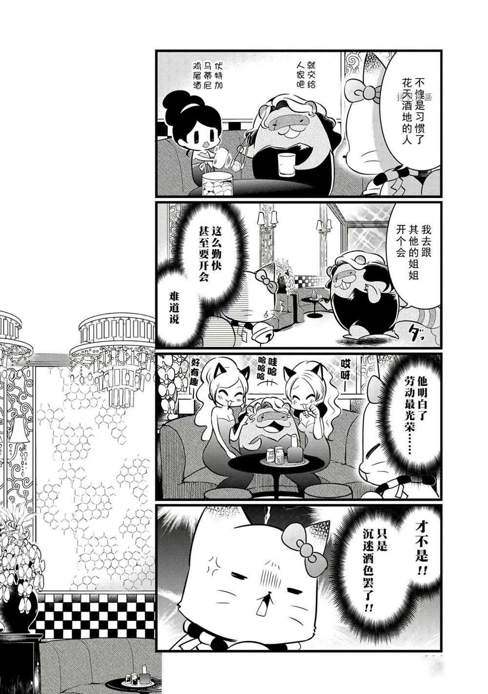 《银仙》漫画最新章节第110话 试看版免费下拉式在线观看章节第【10】张图片