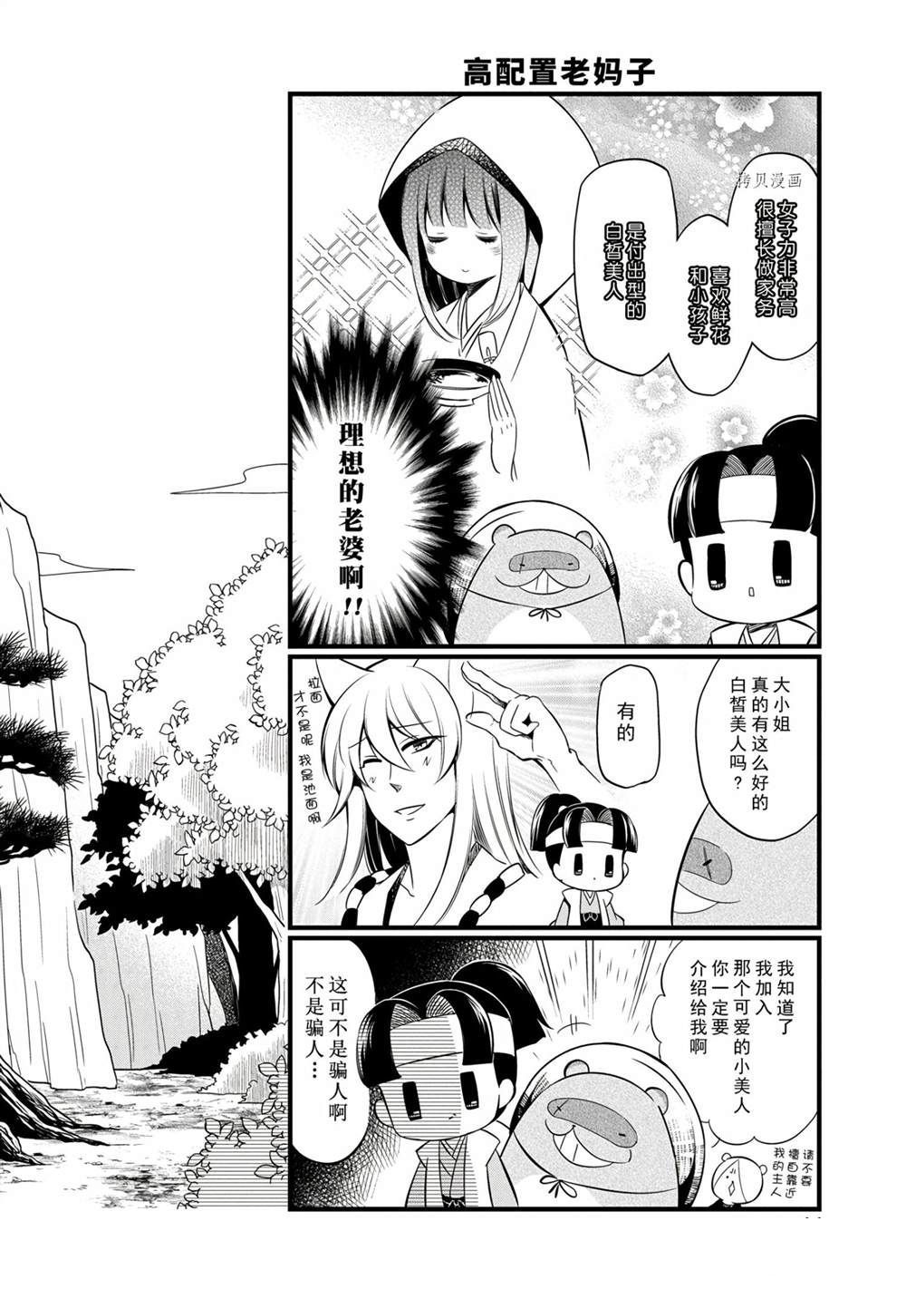 《银仙》漫画最新章节第96话 试看版免费下拉式在线观看章节第【10】张图片