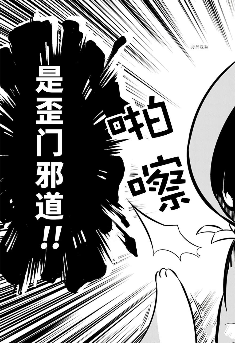 《银仙》漫画最新章节第105话 试看版免费下拉式在线观看章节第【14】张图片