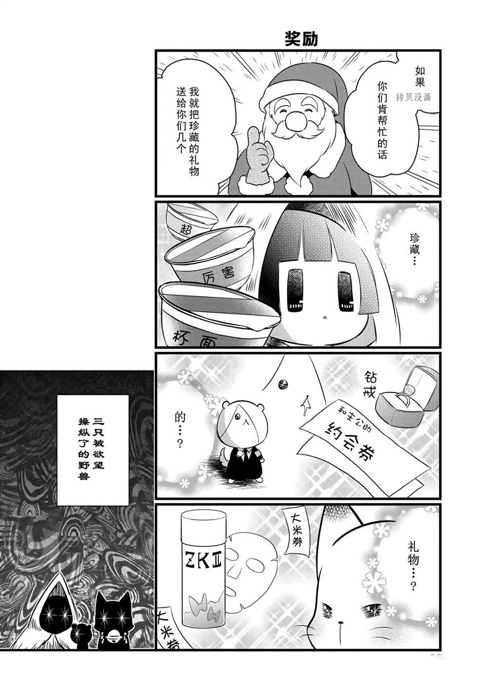 《银仙》漫画最新章节第99话 试看版免费下拉式在线观看章节第【7】张图片