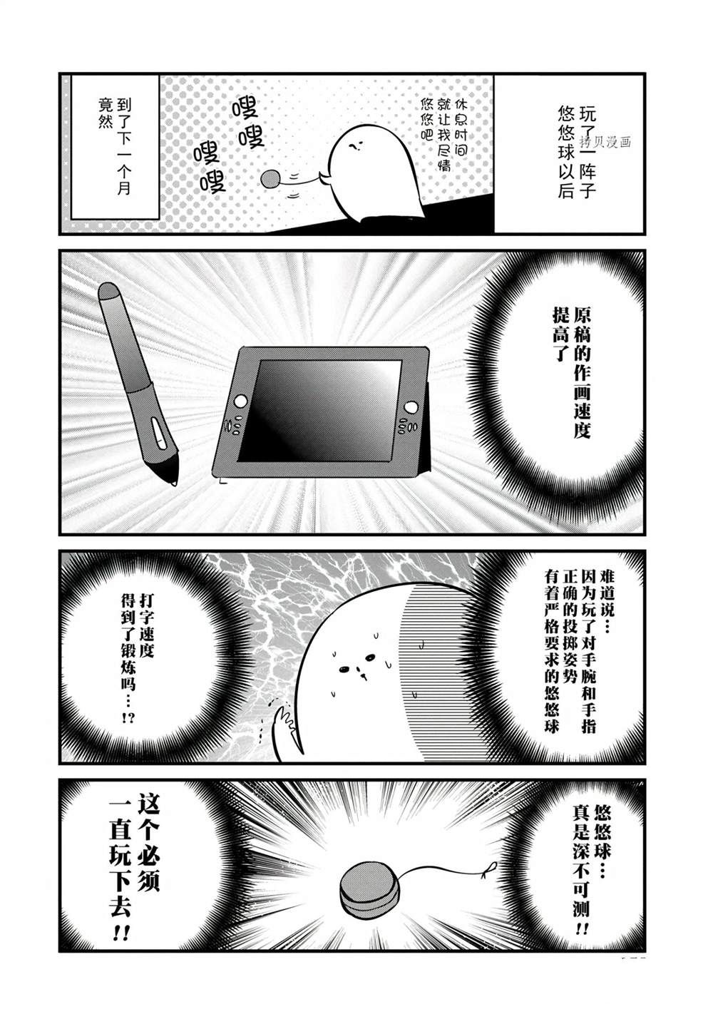 《银仙》漫画最新章节第103话 试看版免费下拉式在线观看章节第【13】张图片