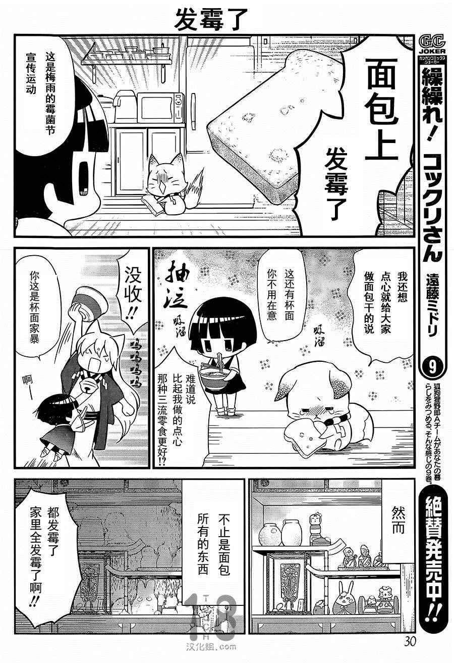 《银仙》漫画最新章节第88话免费下拉式在线观看章节第【9】张图片