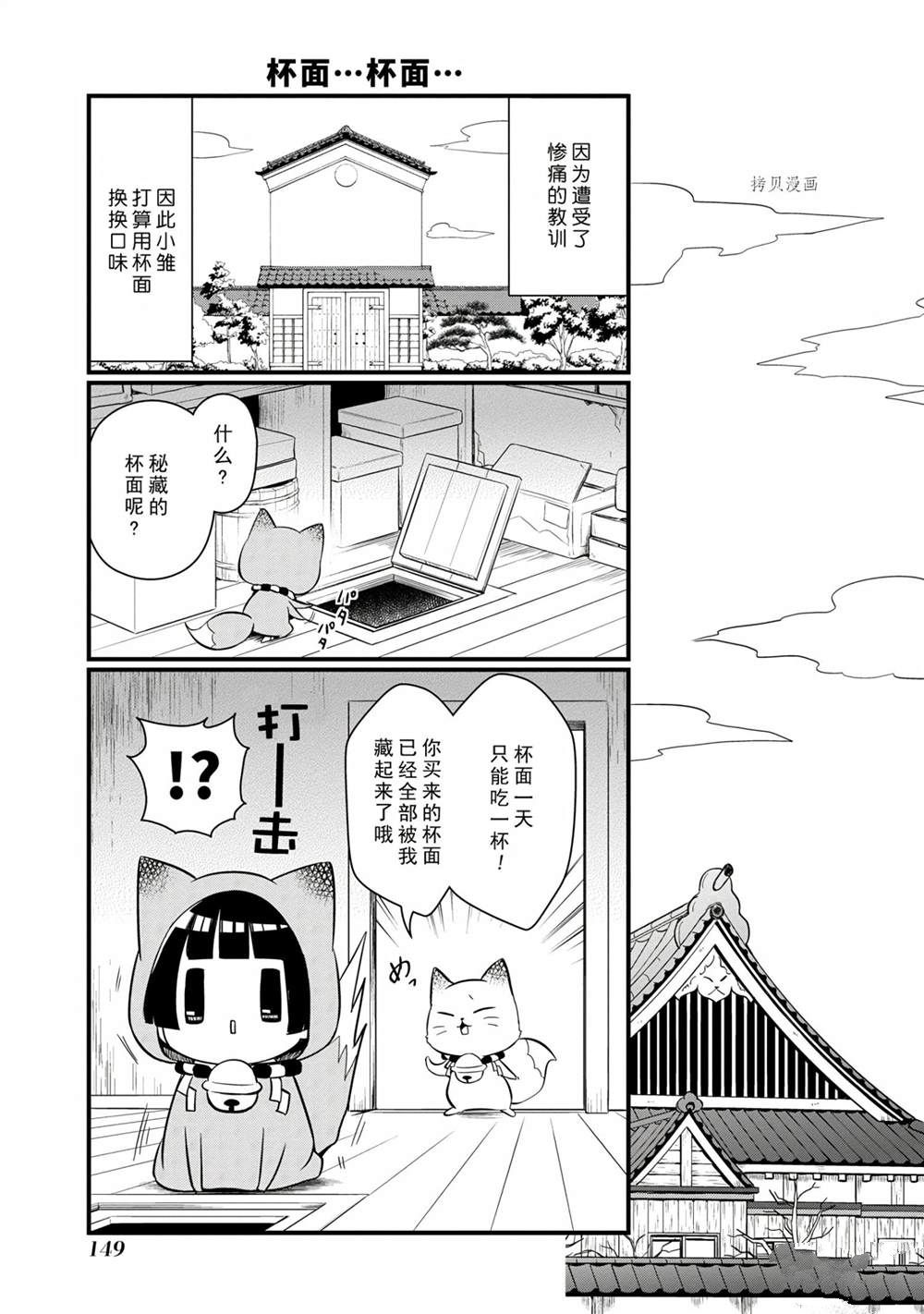 《银仙》漫画最新章节第103话 试看版免费下拉式在线观看章节第【4】张图片