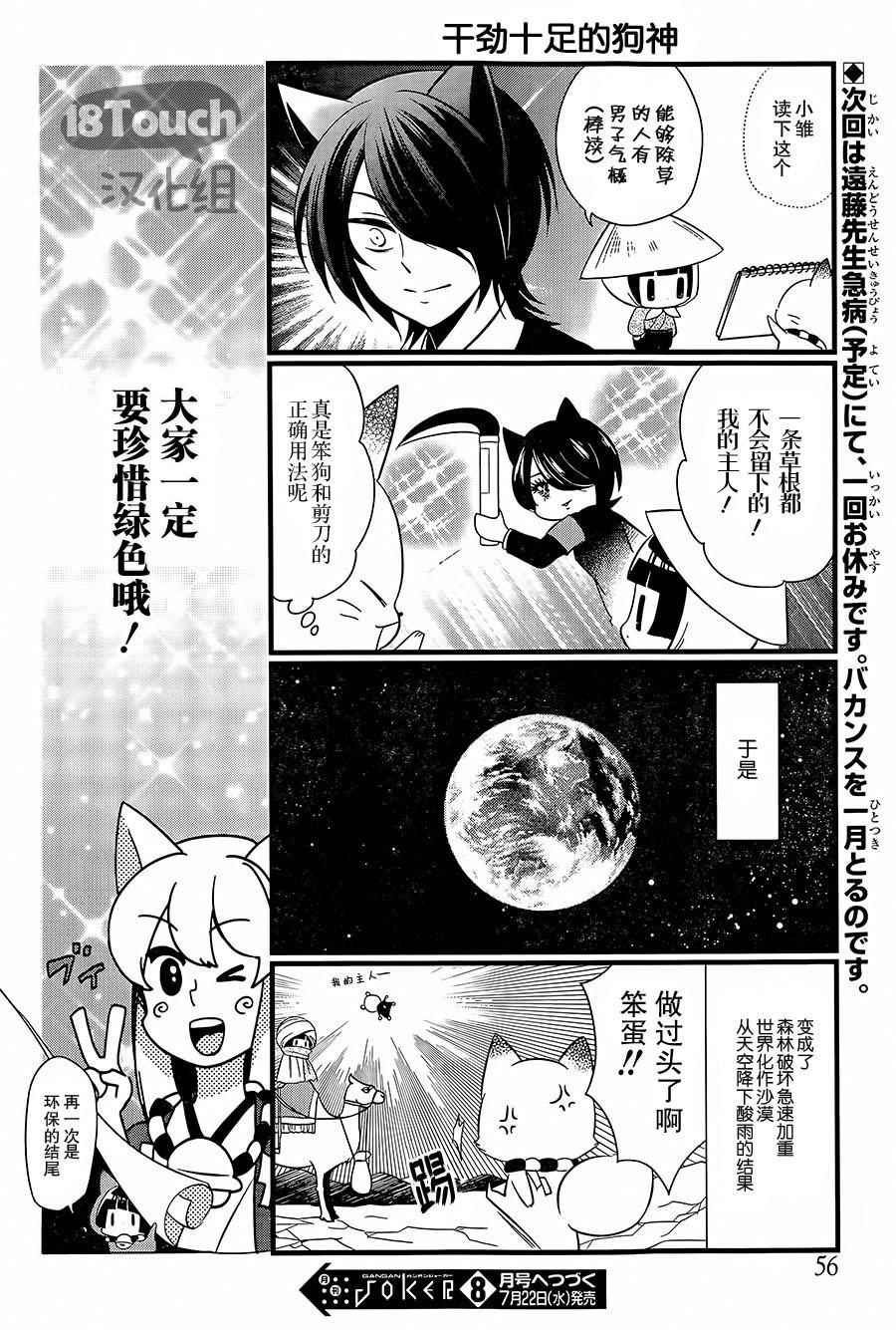 《银仙》漫画最新章节第89话免费下拉式在线观看章节第【11】张图片