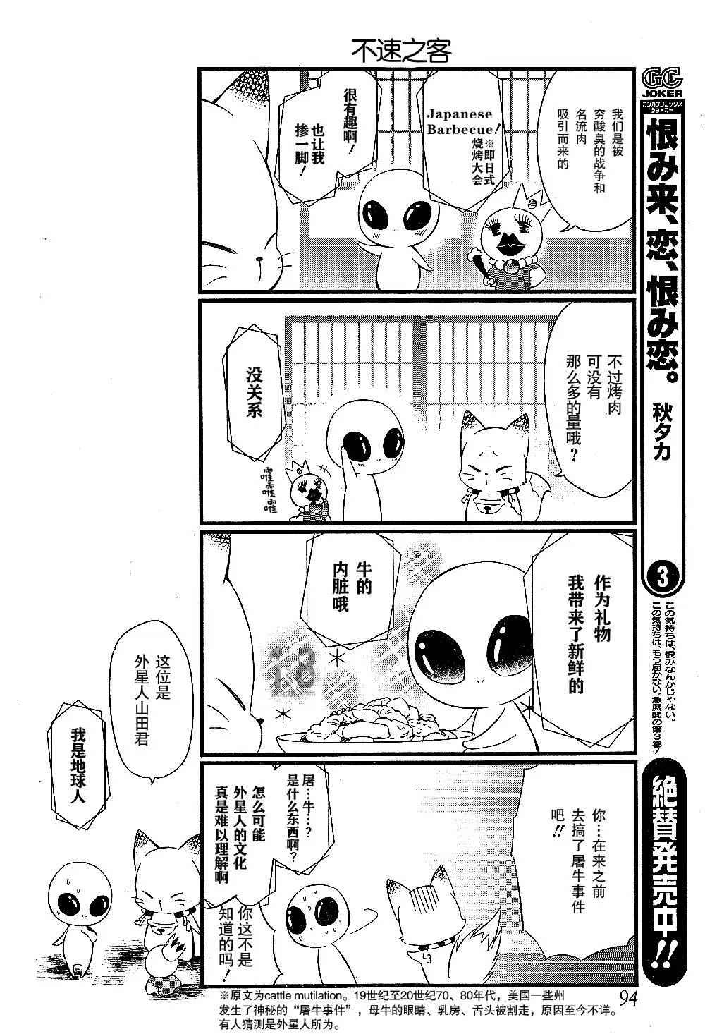 《银仙》漫画最新章节第91话免费下拉式在线观看章节第【15】张图片