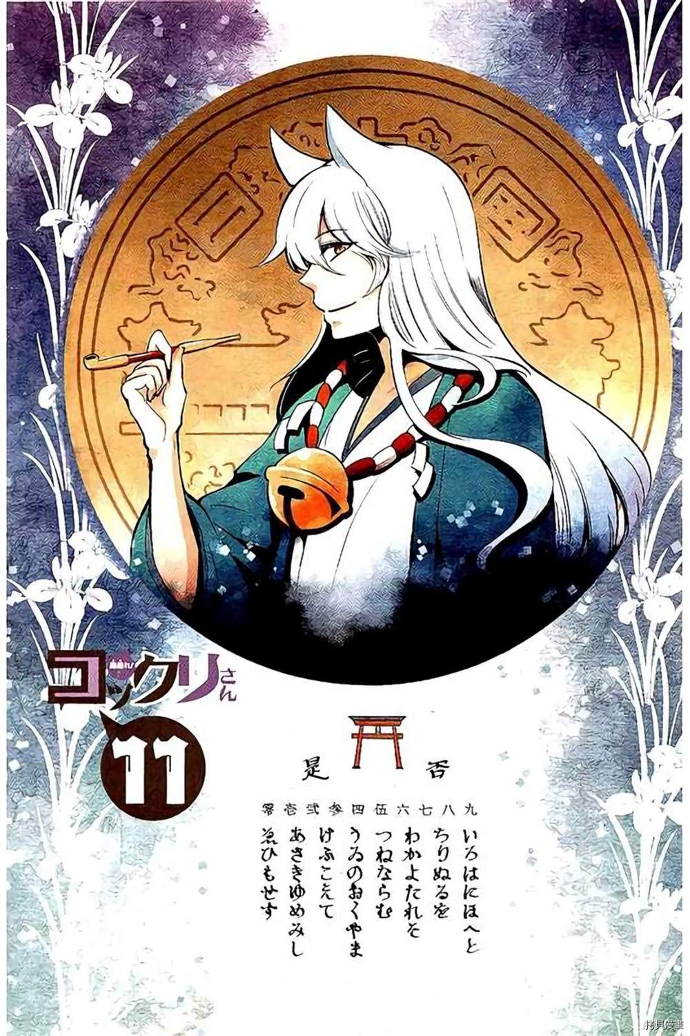 《银仙》漫画最新章节第94话 试看版免费下拉式在线观看章节第【2】张图片