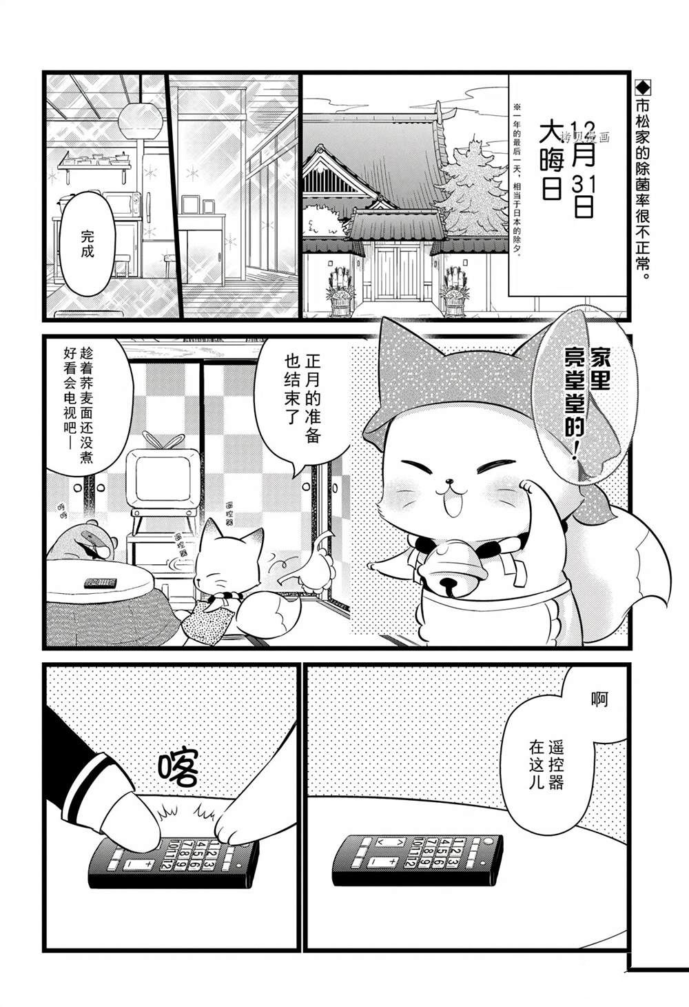 《银仙》漫画最新章节第100话 试看版免费下拉式在线观看章节第【2】张图片