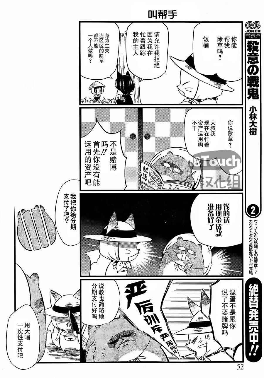 《银仙》漫画最新章节第89话免费下拉式在线观看章节第【6】张图片