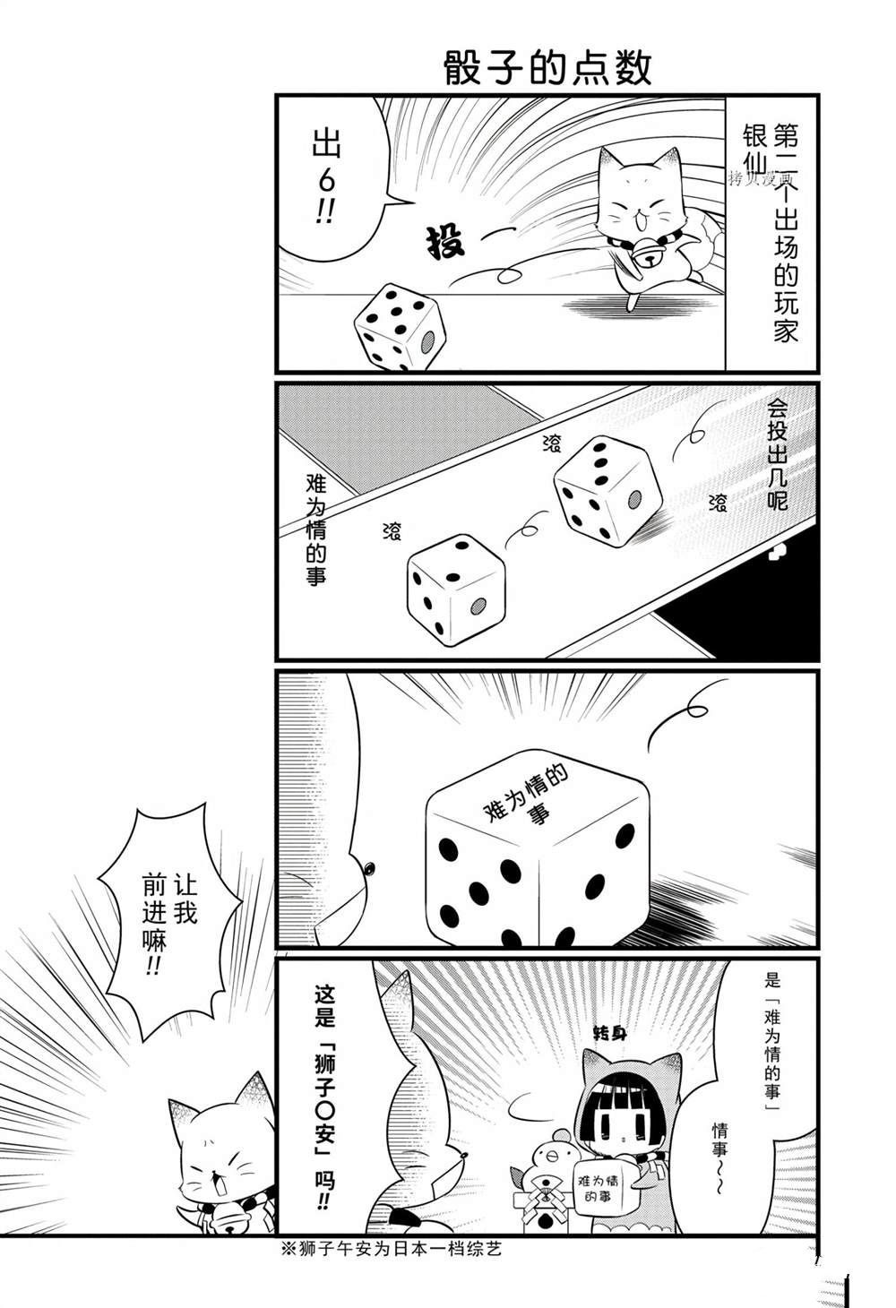 《银仙》漫画最新章节第101话 试看版免费下拉式在线观看章节第【12】张图片