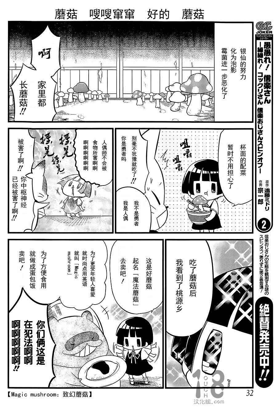 《银仙》漫画最新章节第88话免费下拉式在线观看章节第【11】张图片