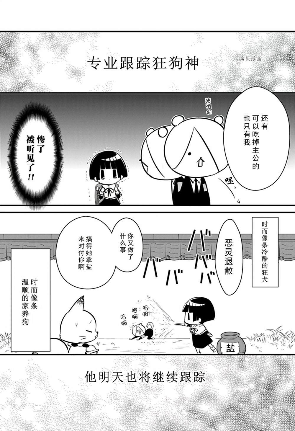 《银仙》漫画最新章节第108话 试看版免费下拉式在线观看章节第【20】张图片