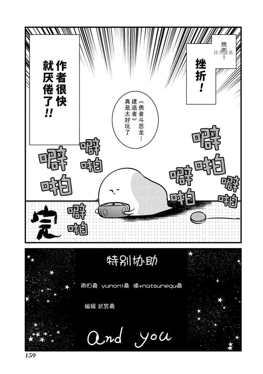 《银仙》漫画最新章节第103话 试看版免费下拉式在线观看章节第【14】张图片