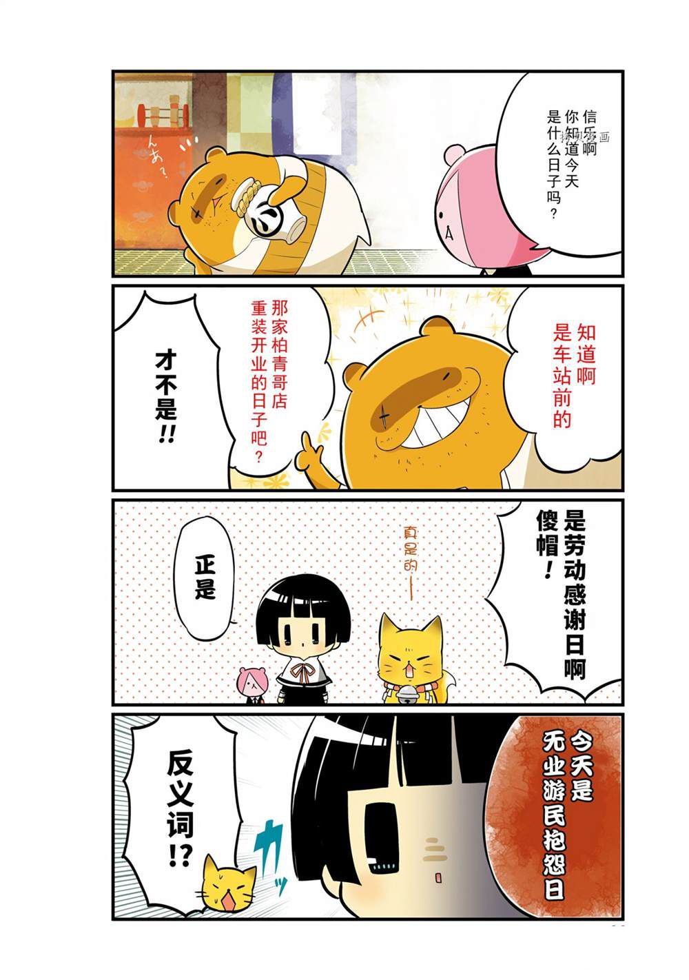 《银仙》漫画最新章节第98话 试看版免费下拉式在线观看章节第【4】张图片