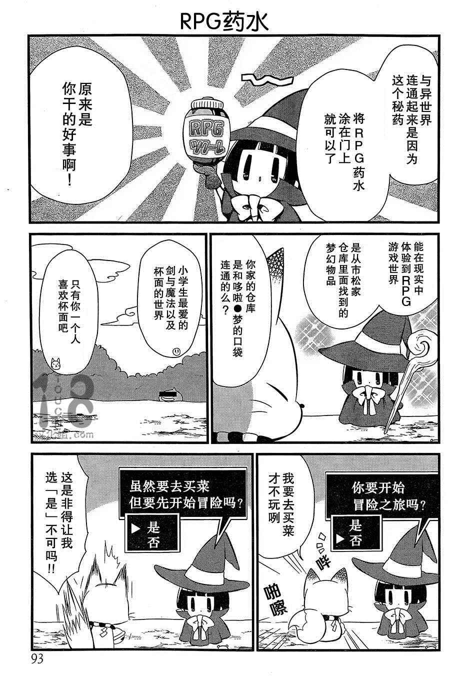 《银仙》漫画最新章节第87话免费下拉式在线观看章节第【6】张图片