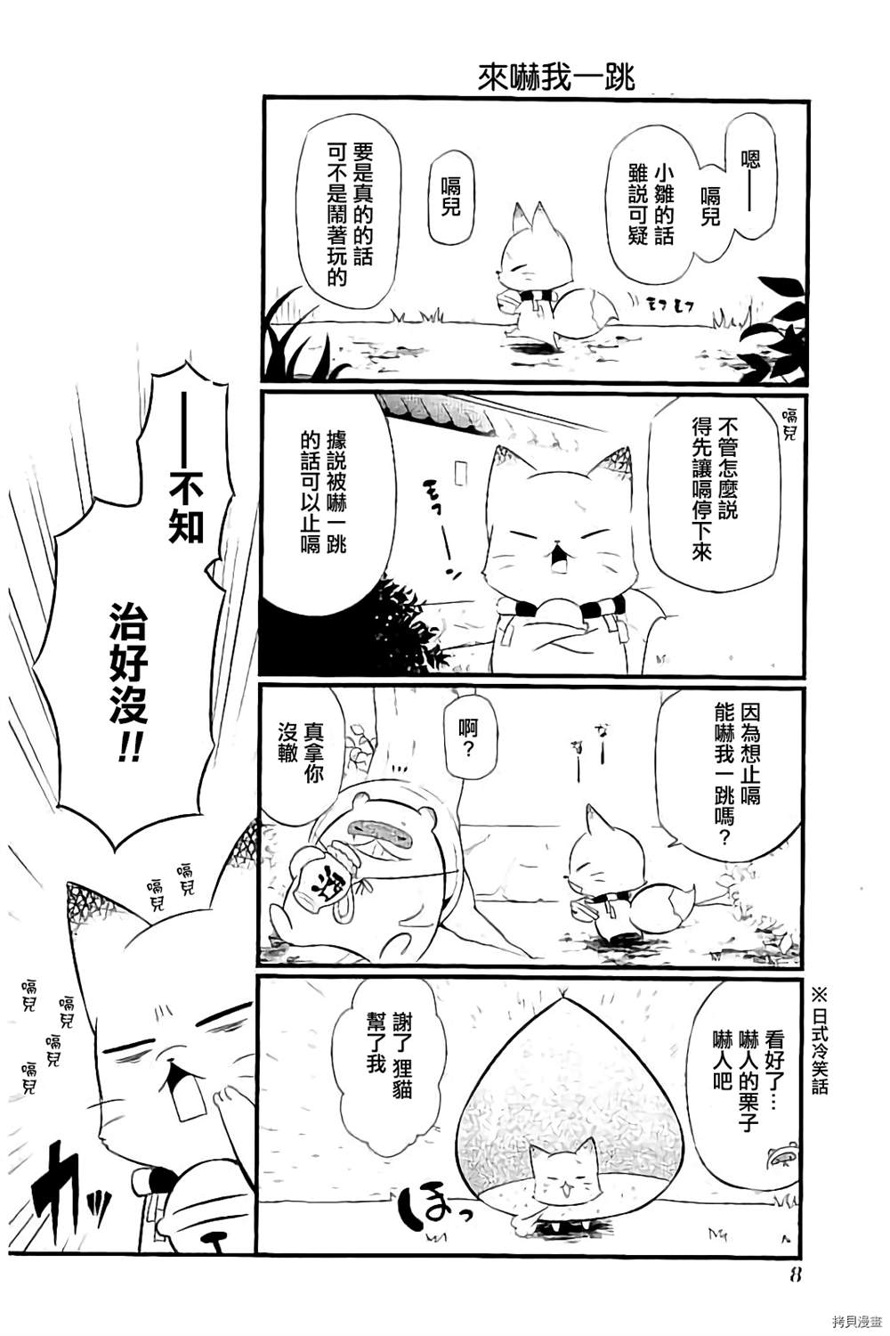 《银仙》漫画最新章节第94话 试看版免费下拉式在线观看章节第【8】张图片