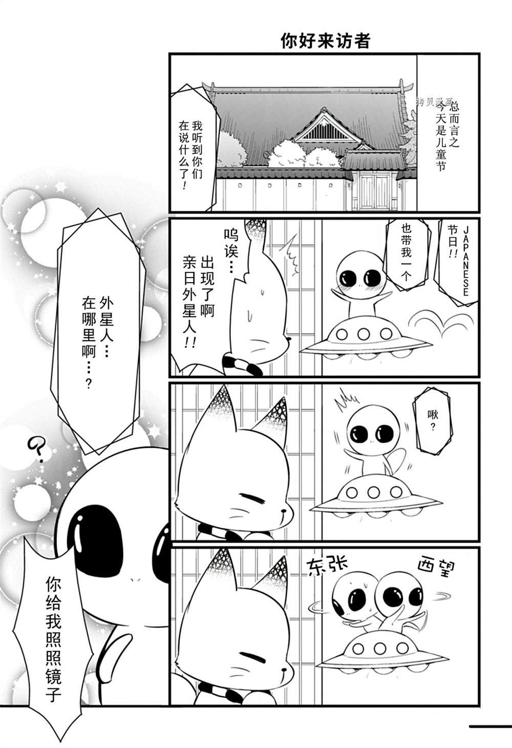 《银仙》漫画最新章节第109话 试看版免费下拉式在线观看章节第【3】张图片