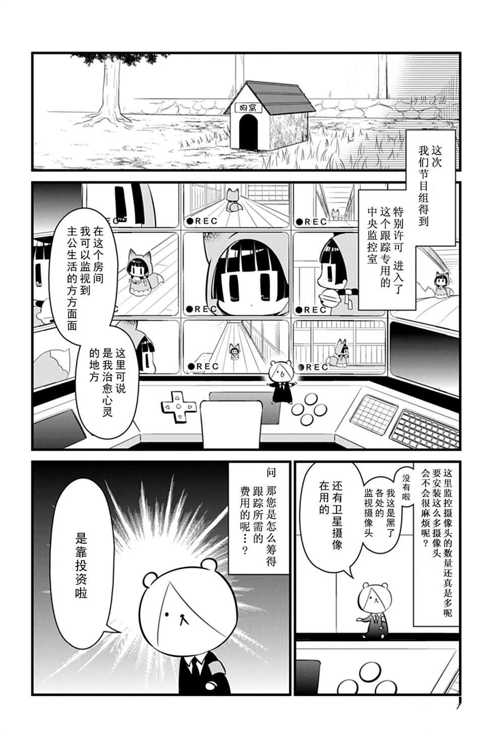 《银仙》漫画最新章节第108话 试看版免费下拉式在线观看章节第【10】张图片