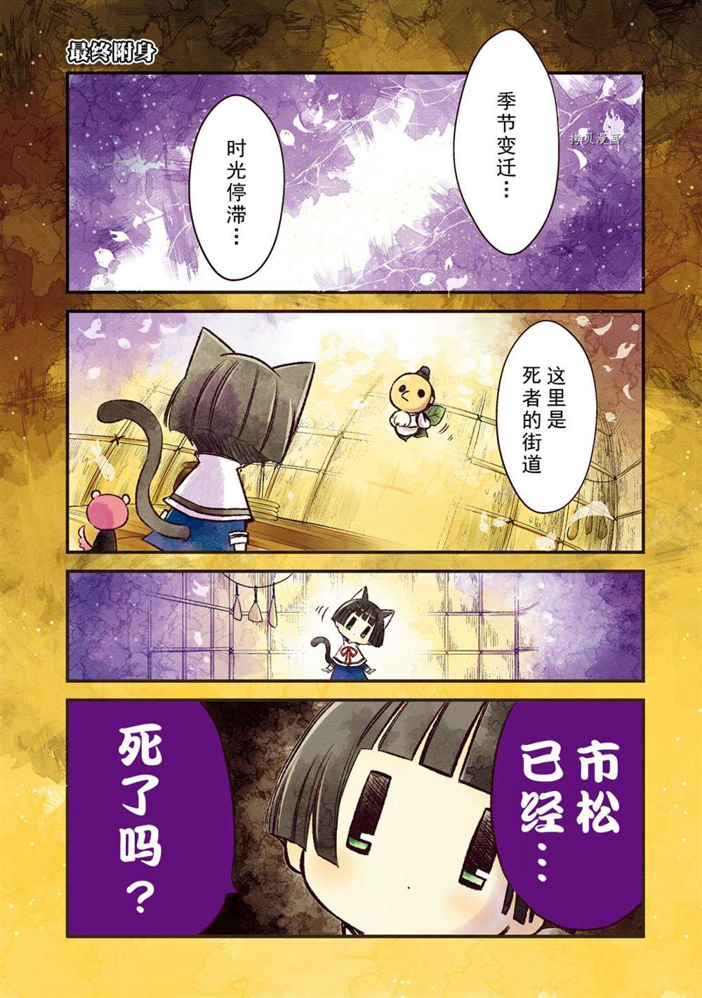 《银仙》漫画最新章节第114话 试看版免费下拉式在线观看章节第【1】张图片