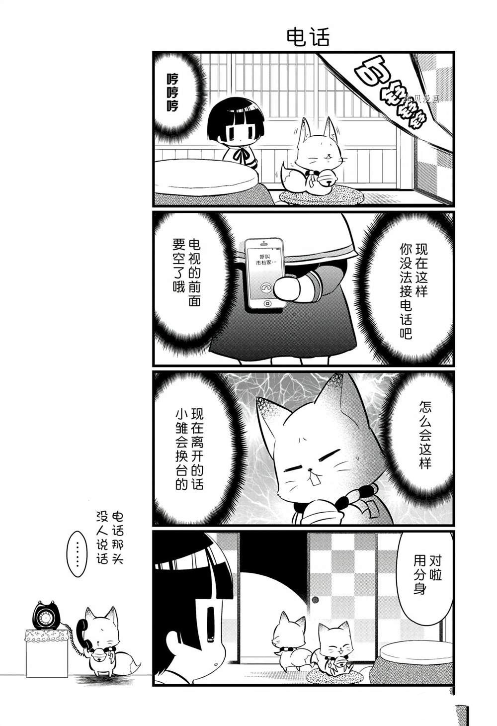 《银仙》漫画最新章节第100话 试看版免费下拉式在线观看章节第【6】张图片