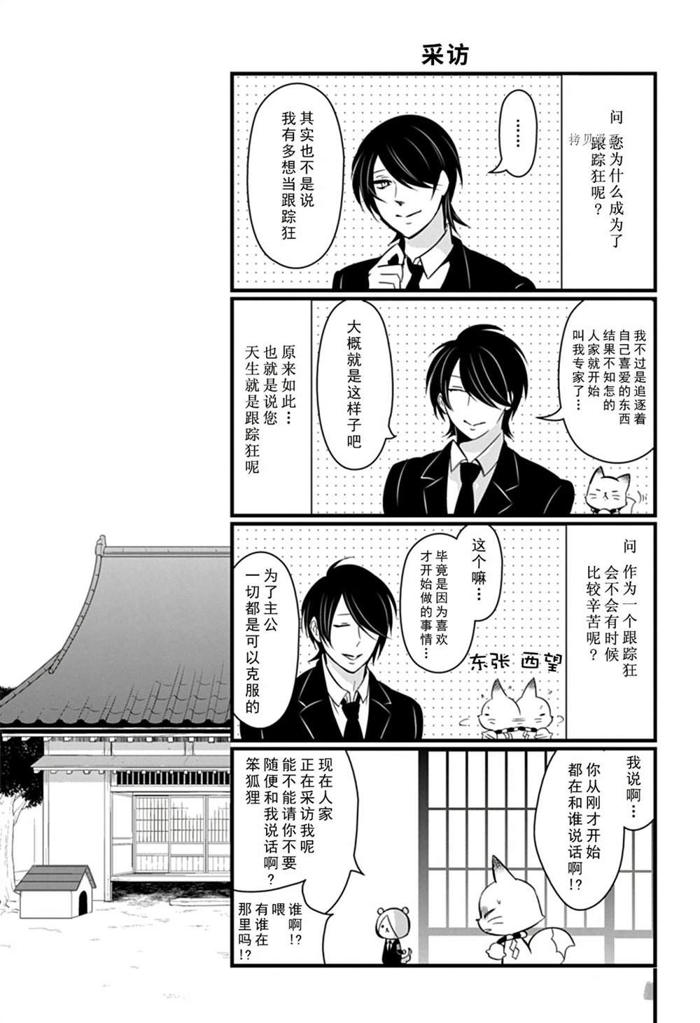 《银仙》漫画最新章节第108话 试看版免费下拉式在线观看章节第【9】张图片